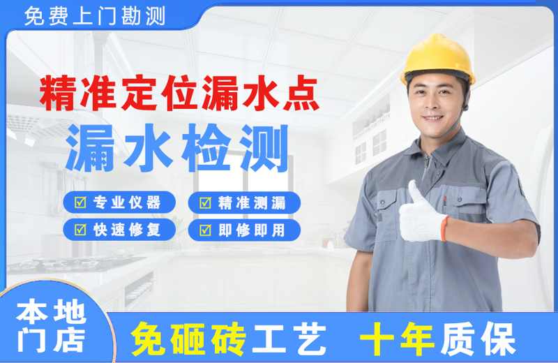 白银区精准测漏点