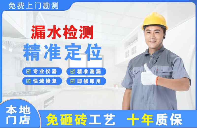 白银区漏水检测精准定位